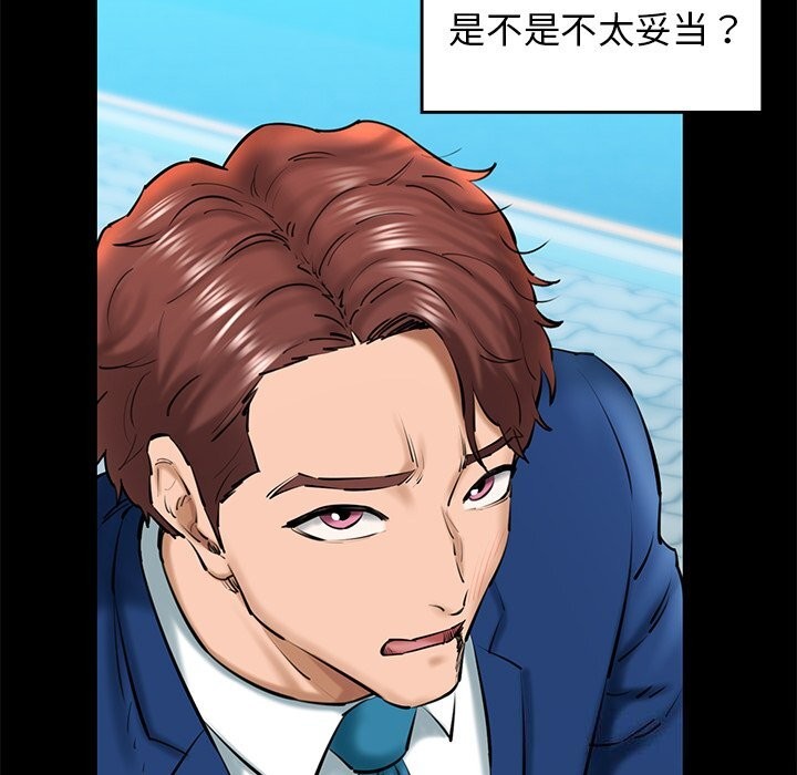 《我的拉拉队宝贝》漫画 第24話