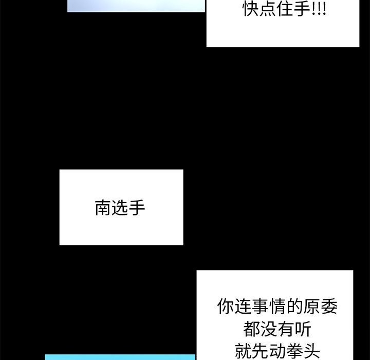 《我的拉拉队宝贝》漫画 第24話