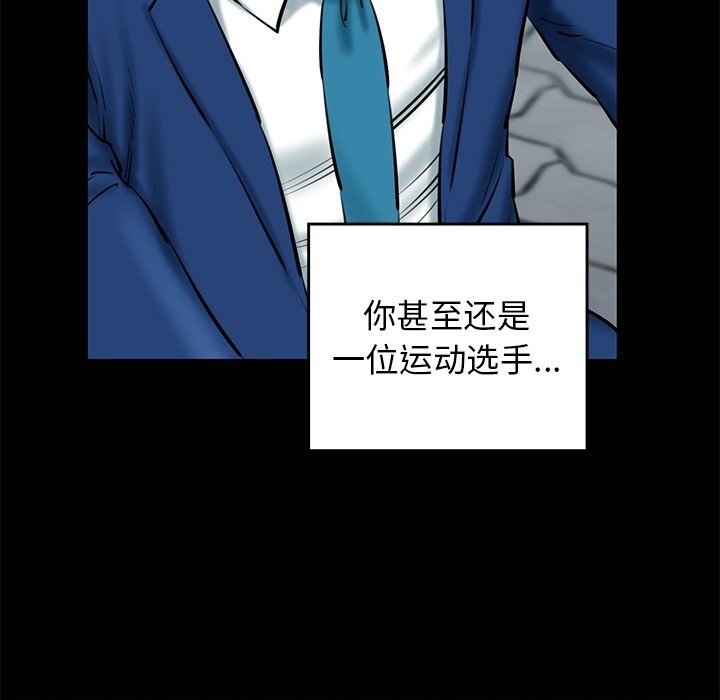《我的拉拉队宝贝》漫画 第24話