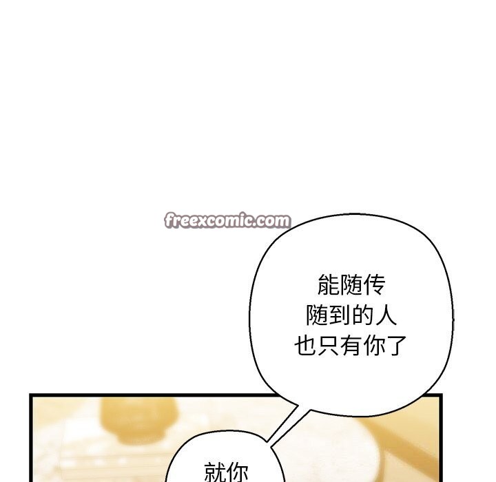 《我的拉拉队宝贝》漫画 第24話