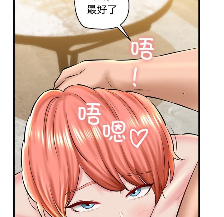 《我的拉拉队宝贝》漫画 第24話