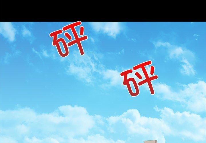 《我的拉拉队宝贝》漫画 第25話