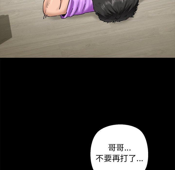 《我的拉拉队宝贝》漫画 第25話