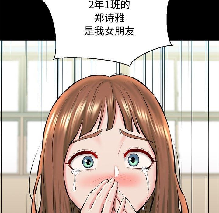 《我的拉拉队宝贝》漫画 第25話