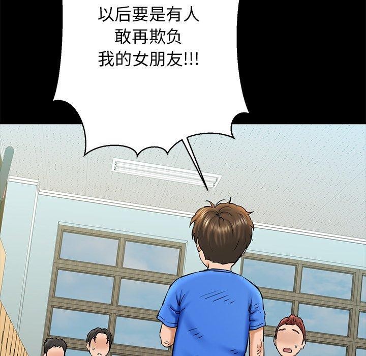 《我的拉拉队宝贝》漫画 第25話