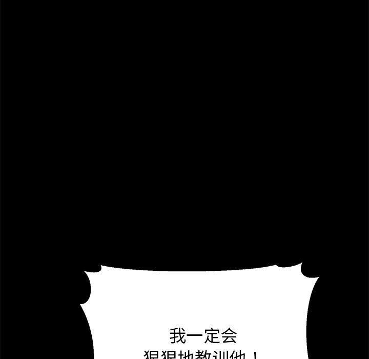 《我的拉拉队宝贝》漫画 第25話
