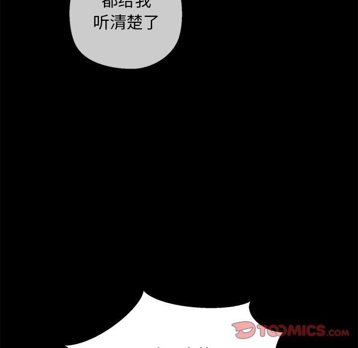 《我的拉拉队宝贝》漫画 第25話