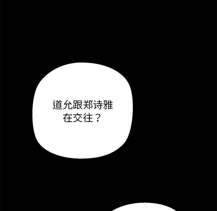 《我的拉拉队宝贝》漫画 第25話