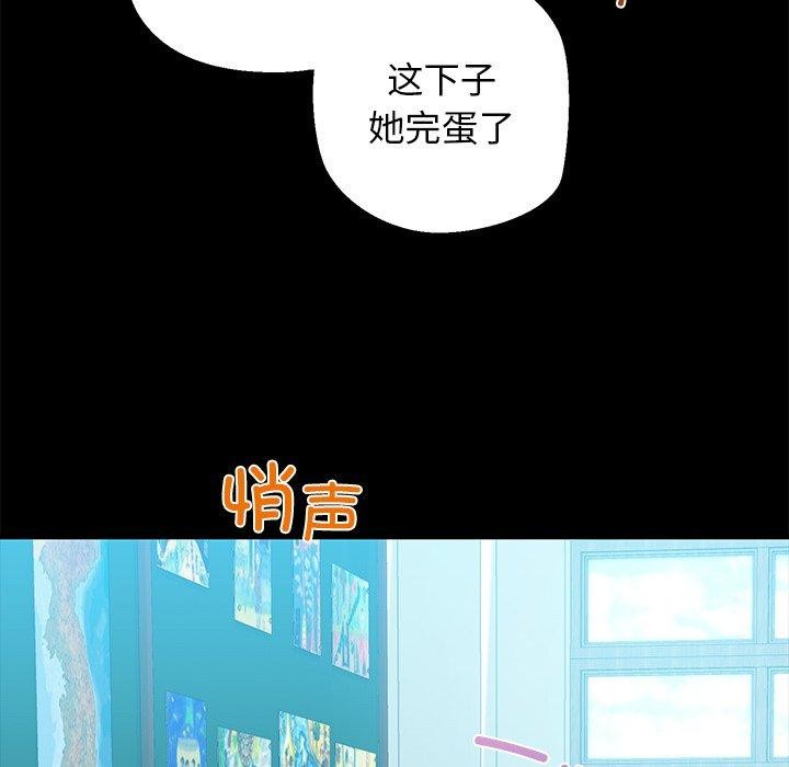 《我的拉拉队宝贝》漫画 第25話