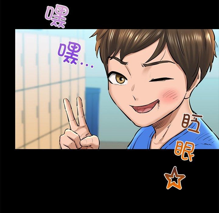 《我的拉拉队宝贝》漫画 第25話