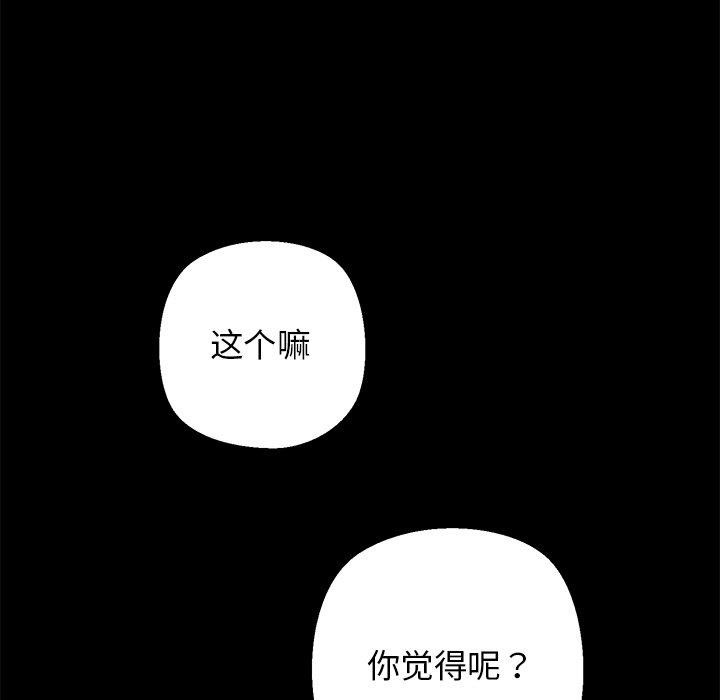 《我的拉拉队宝贝》漫画 第25話
