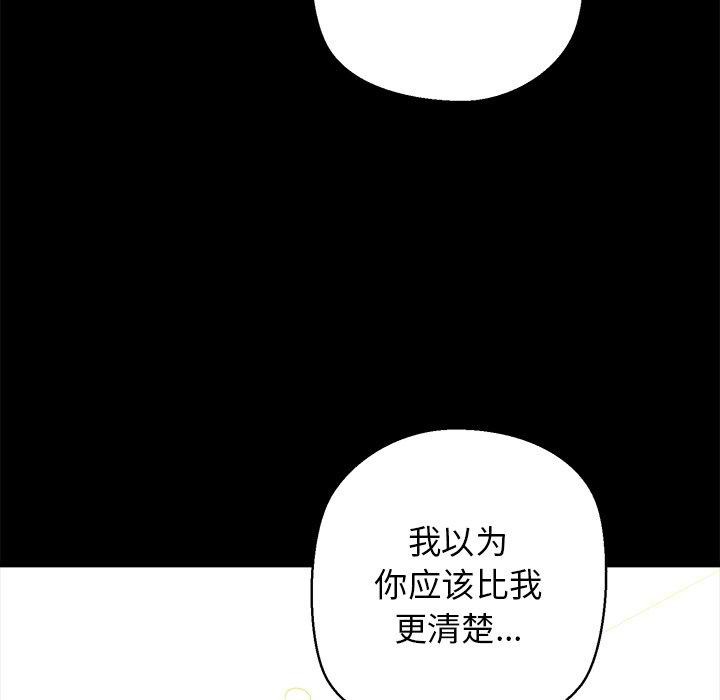 《我的拉拉队宝贝》漫画 第25話