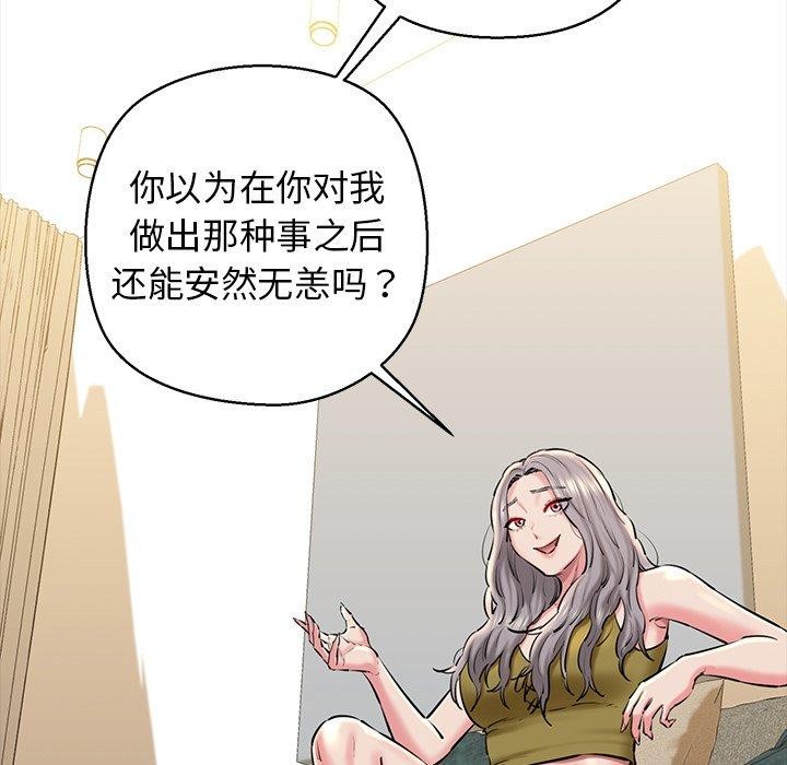 《我的拉拉队宝贝》漫画 第25話