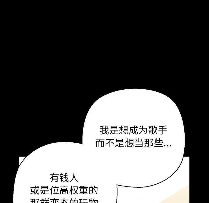 《我的拉拉队宝贝》漫画 第25話