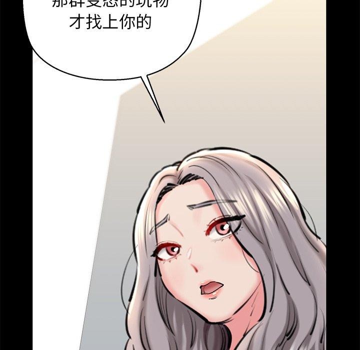 《我的拉拉队宝贝》漫画 第25話