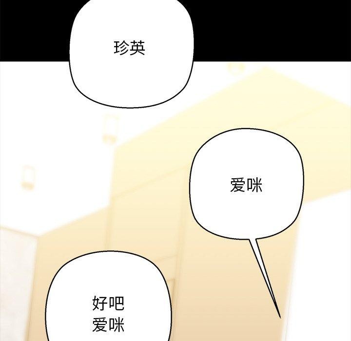 《我的拉拉队宝贝》漫画 第25話