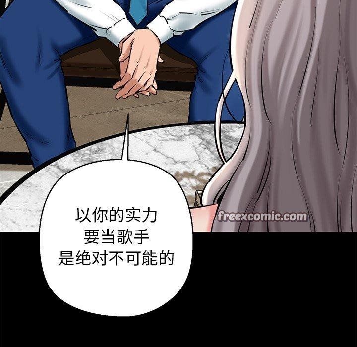 《我的拉拉队宝贝》漫画 第25話
