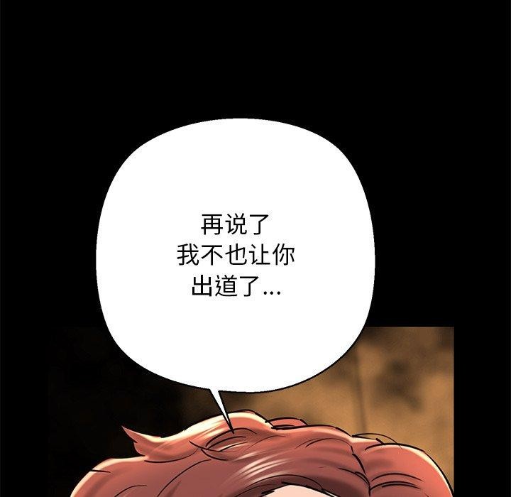 《我的拉拉队宝贝》漫画 第25話