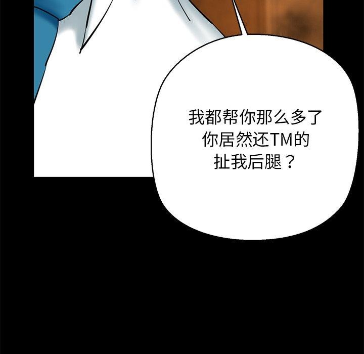 《我的拉拉队宝贝》漫画 第25話