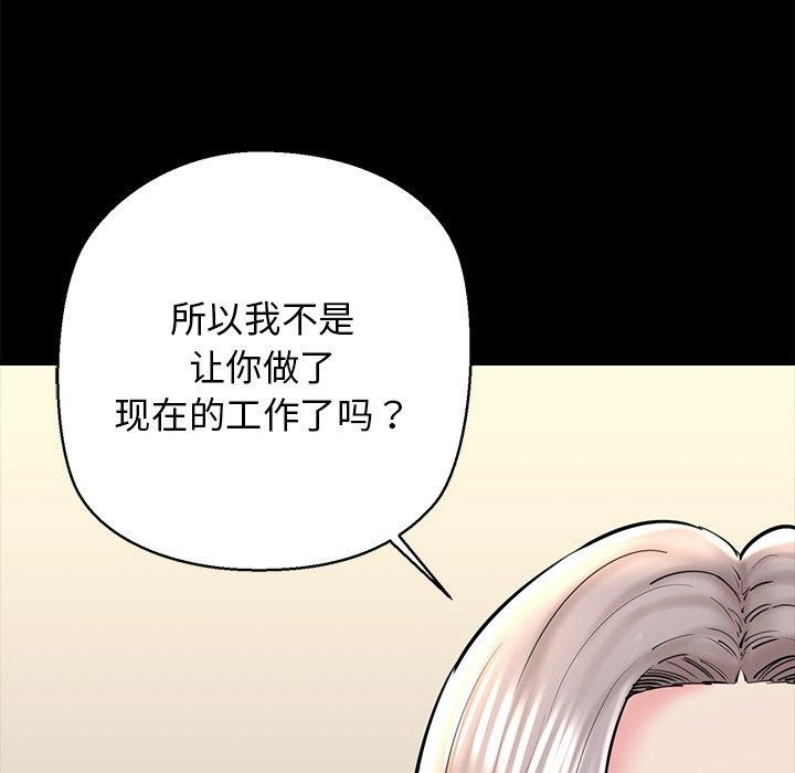 《我的拉拉队宝贝》漫画 第25話