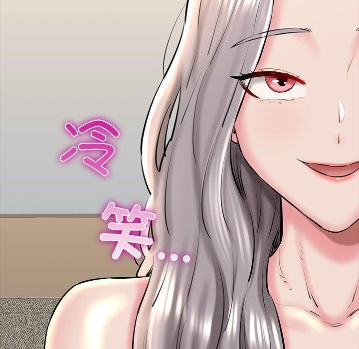 《我的拉拉队宝贝》漫画 第25話