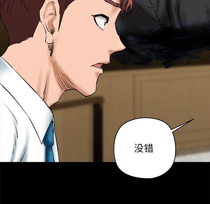 《我的拉拉队宝贝》漫画 第25話