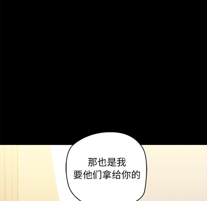 《我的拉拉队宝贝》漫画 第25話