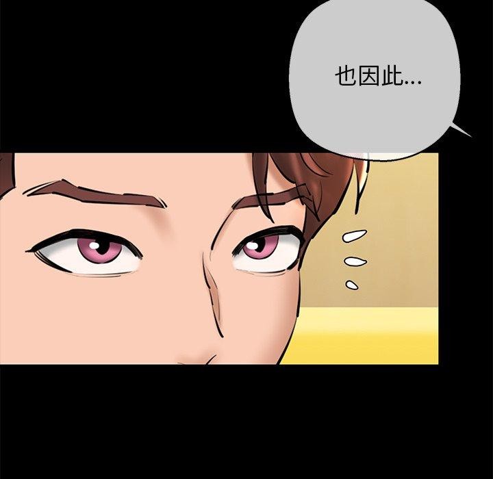 《我的拉拉队宝贝》漫画 第25話