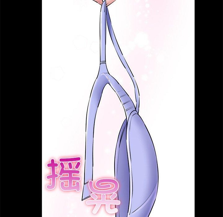 《我的拉拉队宝贝》漫画 第25話