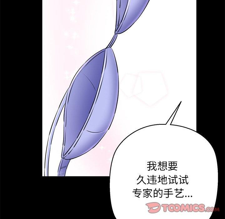 《我的拉拉队宝贝》漫画 第25話