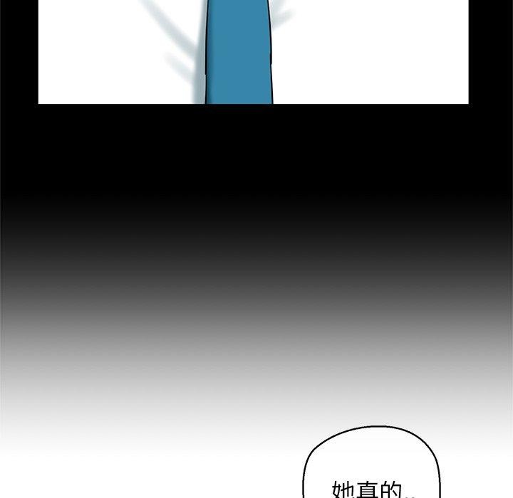《我的拉拉队宝贝》漫画 第25話