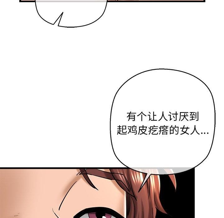 《我的拉拉队宝贝》漫画 第25話