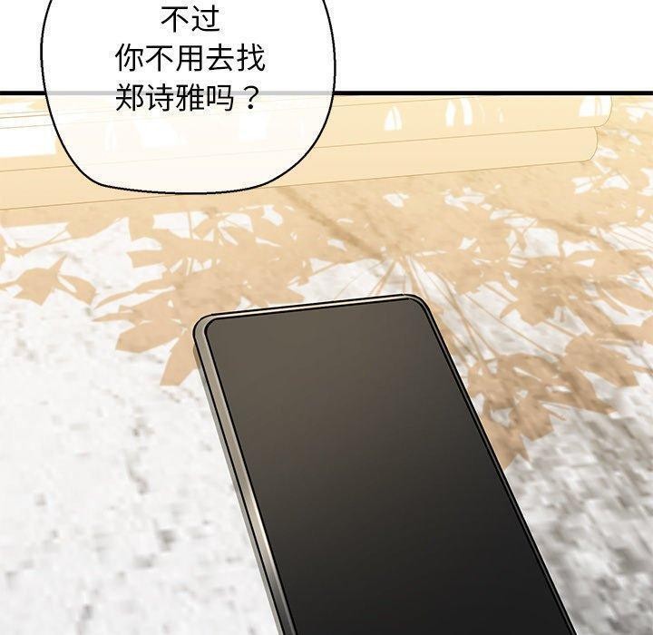 《我的拉拉队宝贝》漫画 第25話