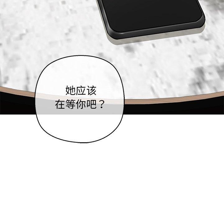 《我的拉拉队宝贝》漫画 第25話