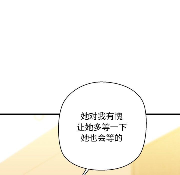《我的拉拉队宝贝》漫画 第25話
