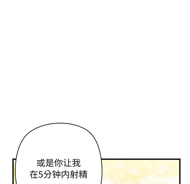 《我的拉拉队宝贝》漫画 第25話