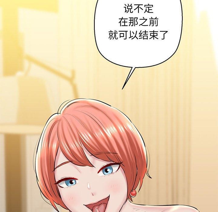 《我的拉拉队宝贝》漫画 第25話