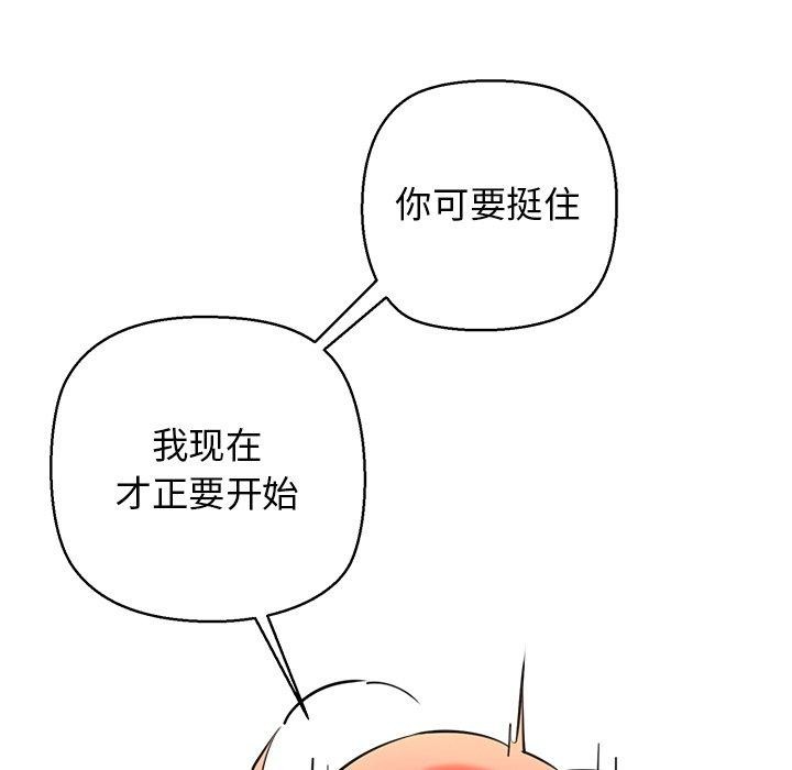 《我的拉拉队宝贝》漫画 第25話