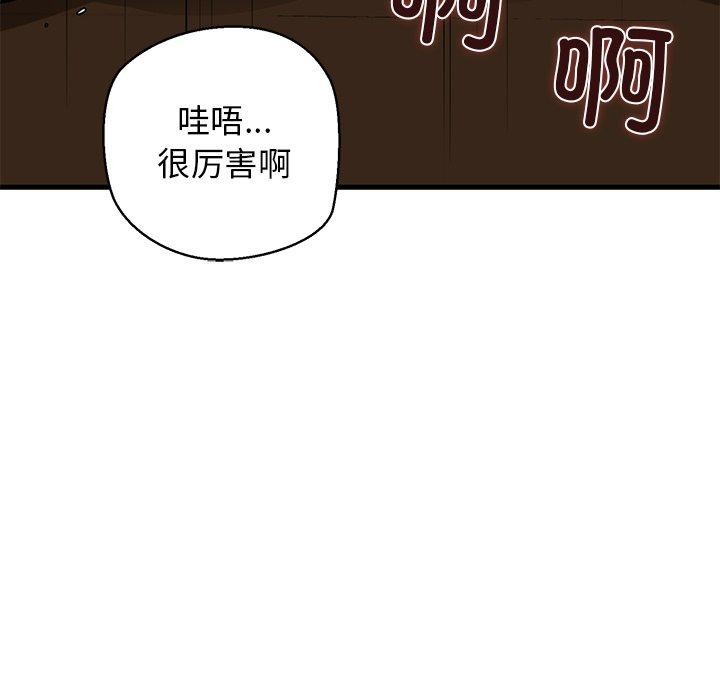 《我的拉拉队宝贝》漫画 第25話