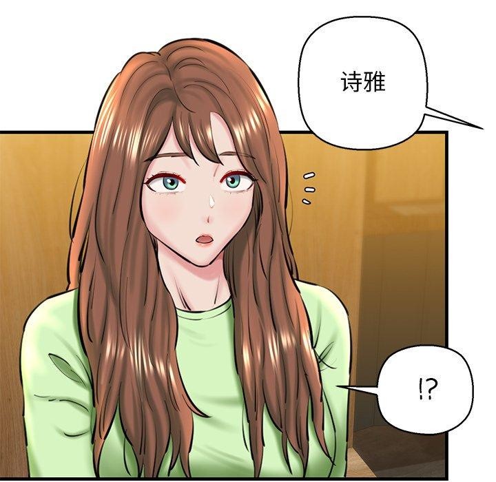 《我的拉拉队宝贝》漫画 第25話