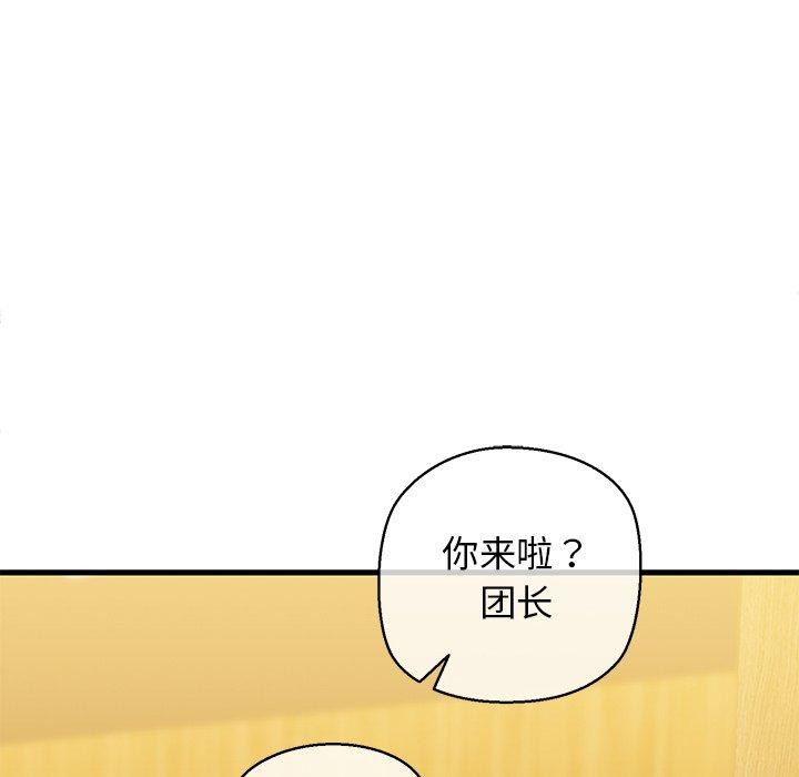 《我的拉拉队宝贝》漫画 第25話