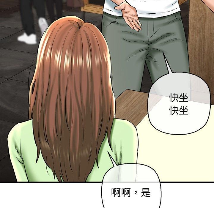《我的拉拉队宝贝》漫画 第25話