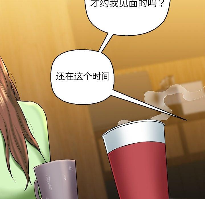 《我的拉拉队宝贝》漫画 第25話