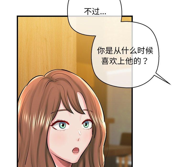 《我的拉拉队宝贝》漫画 第25話
