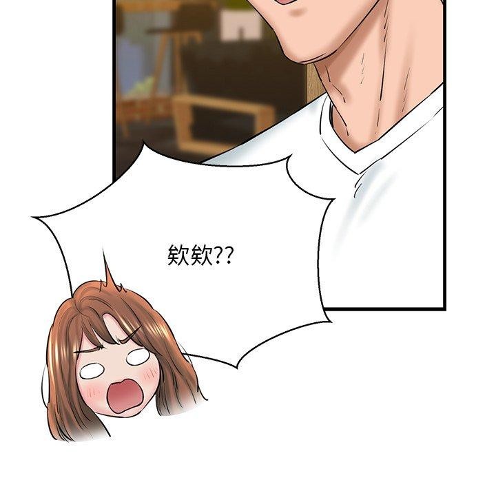 《我的拉拉队宝贝》漫画 第25話