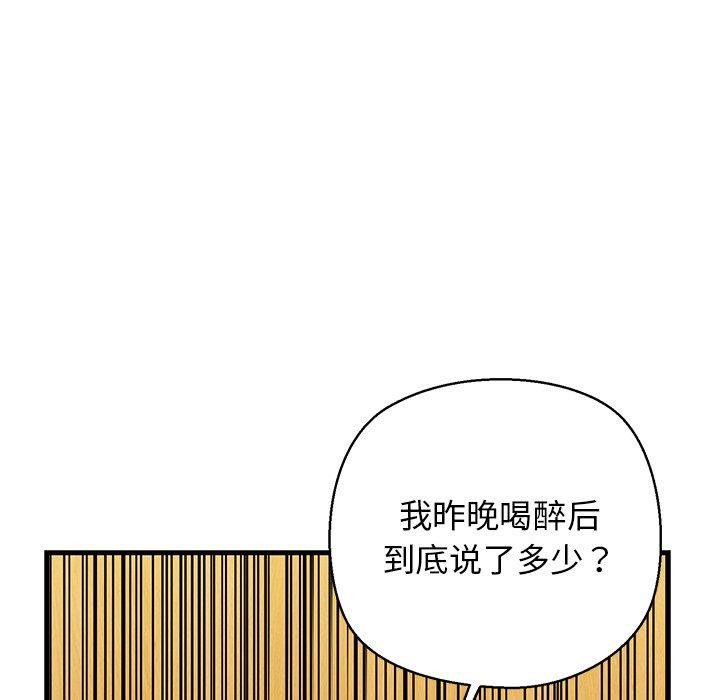 《我的拉拉队宝贝》漫画 第25話