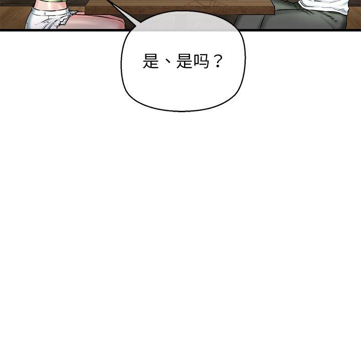 《我的拉拉队宝贝》漫画 第25話