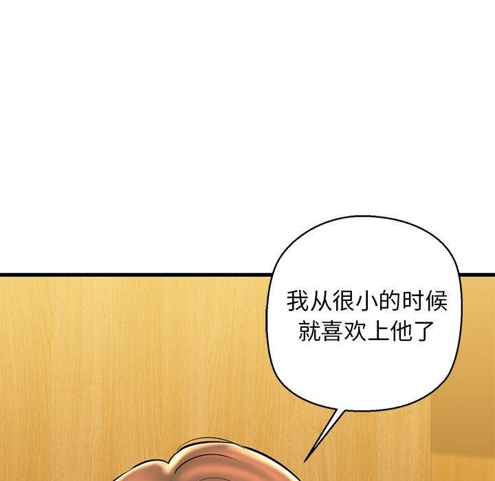 《我的拉拉队宝贝》漫画 第25話
