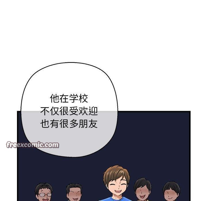 《我的拉拉队宝贝》漫画 第25話
