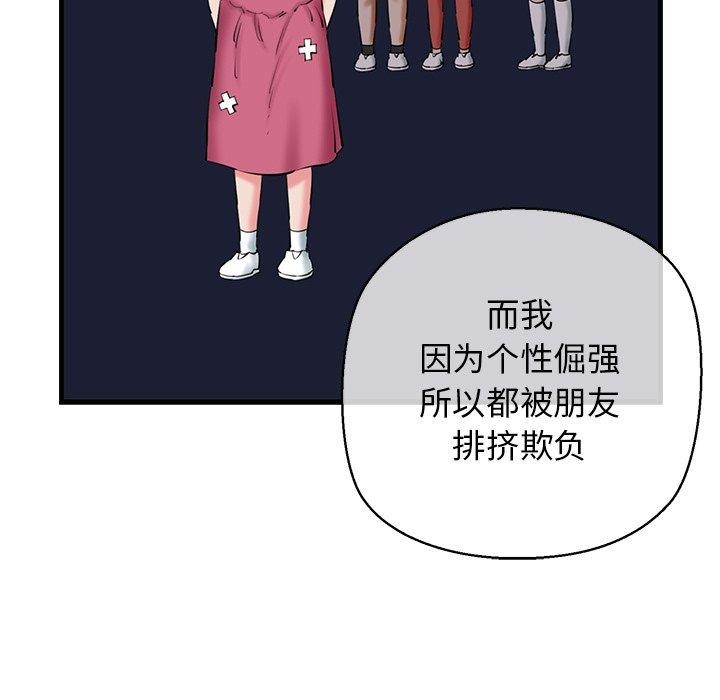 《我的拉拉队宝贝》漫画 第25話